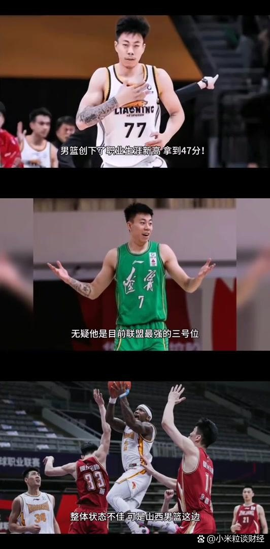 北京队险胜辽宁队，张镇麟刷新纪录