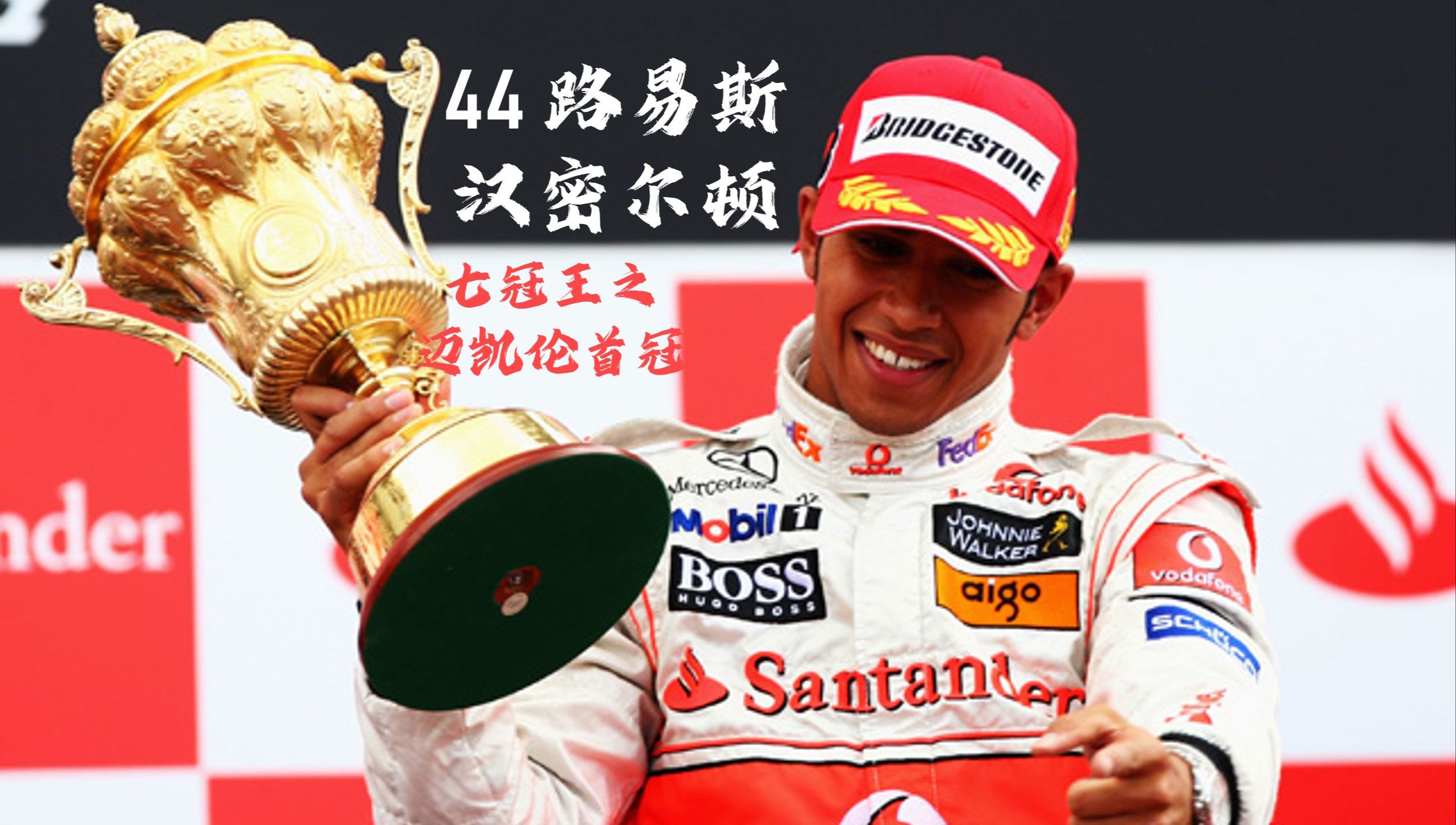 哈斯车队横扫雷诺车队，汉密尔顿刷新纪录的简单介绍