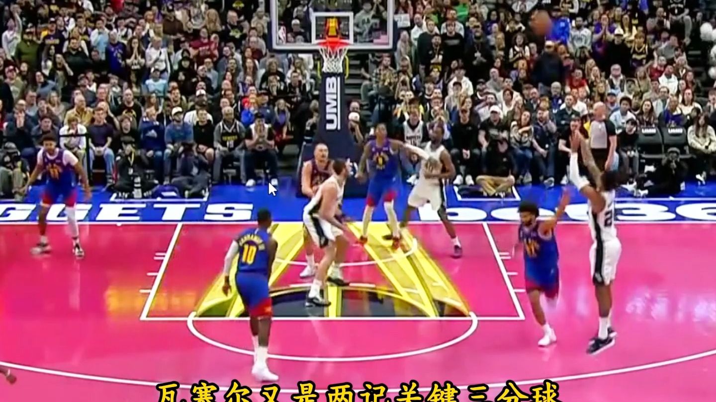 马刺力克掘金，范弗利特统治全场