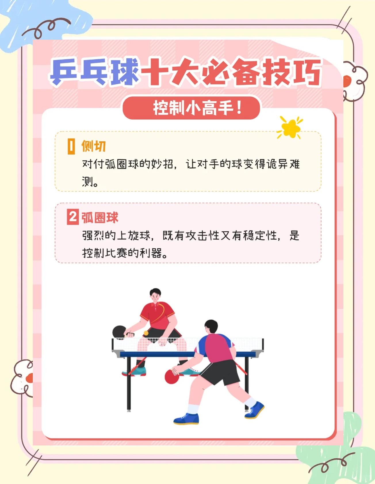 日本乒乓球队绝杀中国乒乓球队，马龙完成帽子戏法的简单介绍